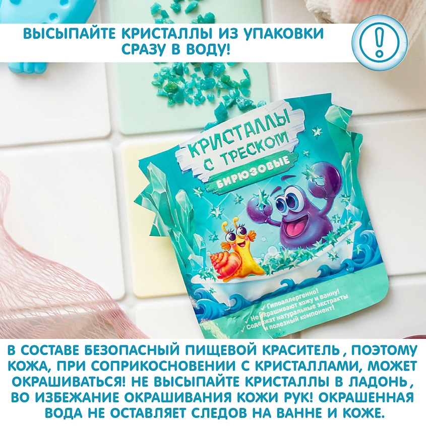 BAFFY Кристаллы с треском детские, БИРЮЗОВЫЕ – фото 5