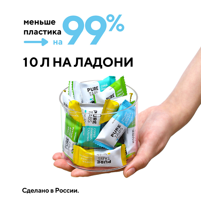PURETABS Мыло-пенка для рук - бутылка и 2 таблетки – фото 7