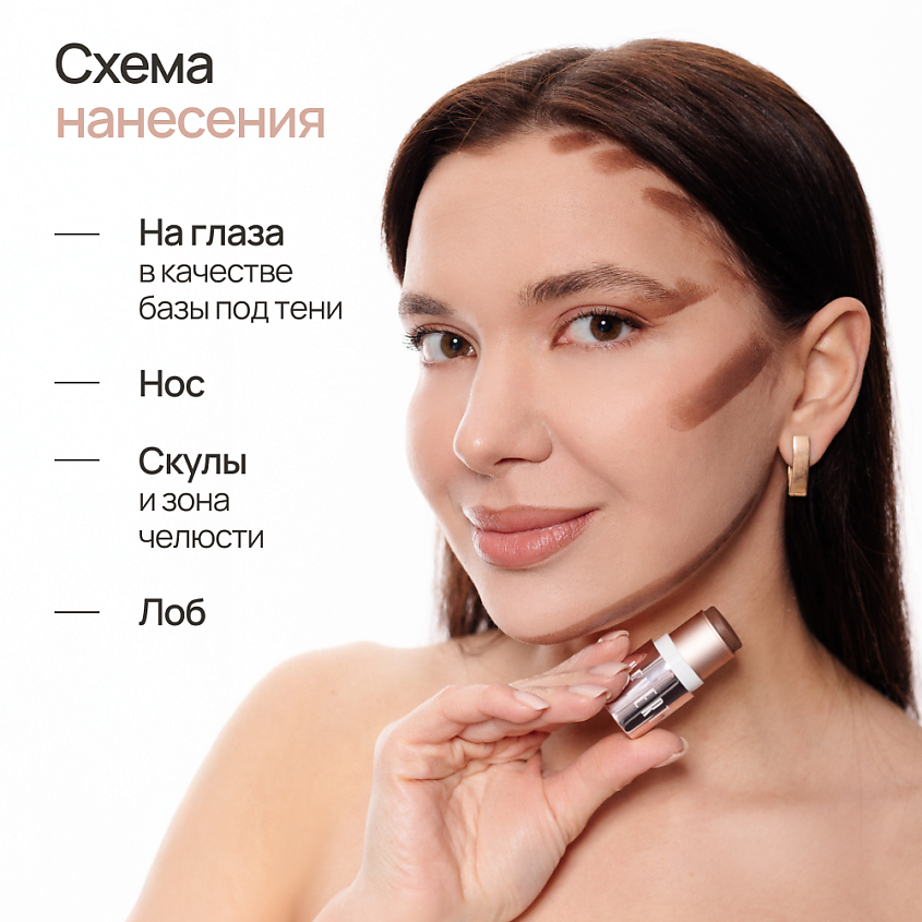 NEVERTI СТИК КОНТУРИНГ – фото 5