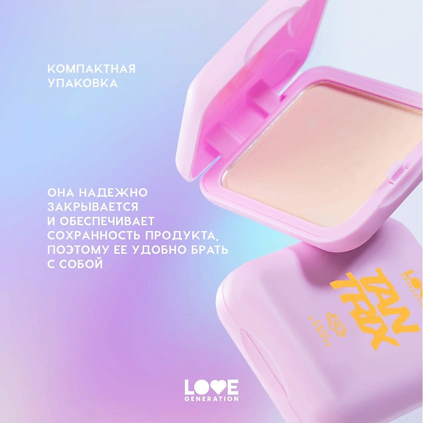 LOVE GENERATION Пудра для лица Tantrix – фото 7