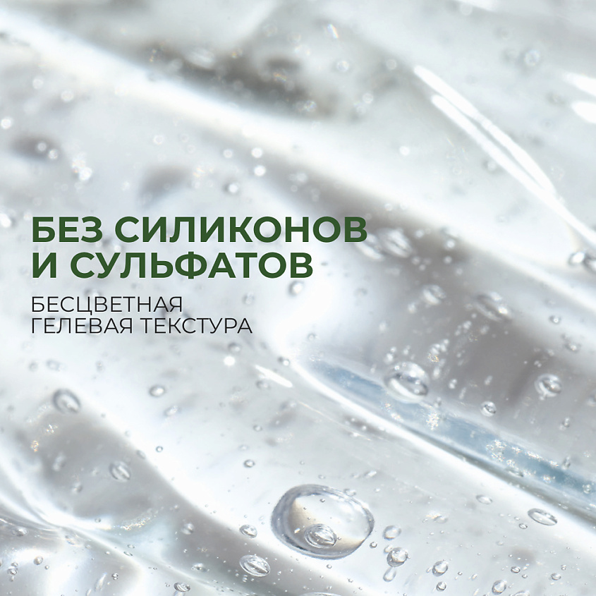 YVES ROCHER Шампунь ЧИСТЫЙ ДЕТОКС с Водорослями БИО - Без Cульфатов - Для нормальных и жирных волос – фото 9