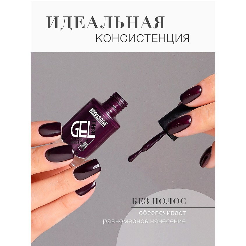 LUXVISAGE Лак для ногтей GEL finish – фото 2