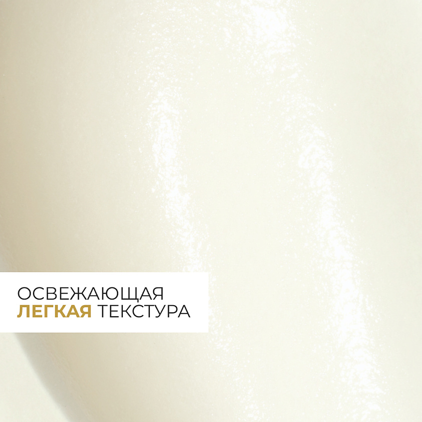 YVES ROCHER Антивозрастной крем для контура глаз – фото 4