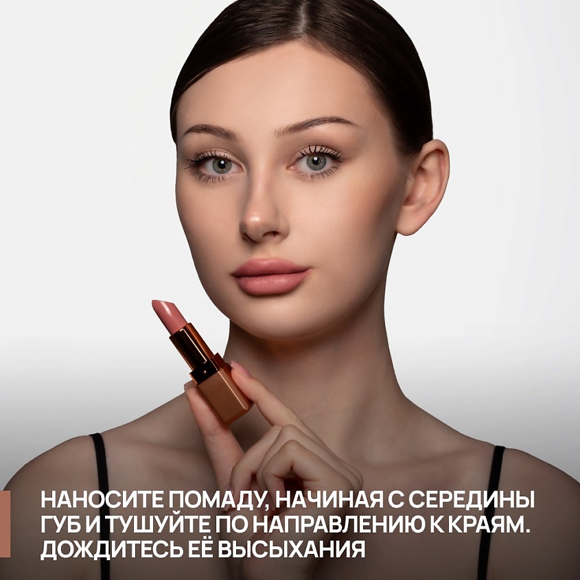 NEVERTI Помада матовая "Мальва", 1 шт. – фото 7