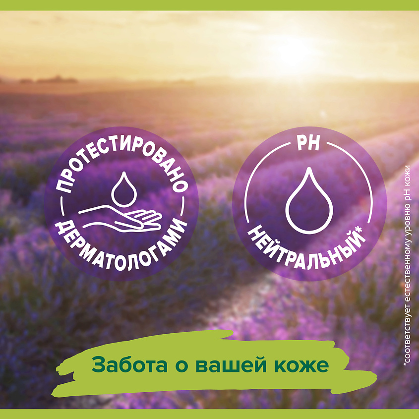 PALMOLIVE Гель для душа Расслабление – фото 8