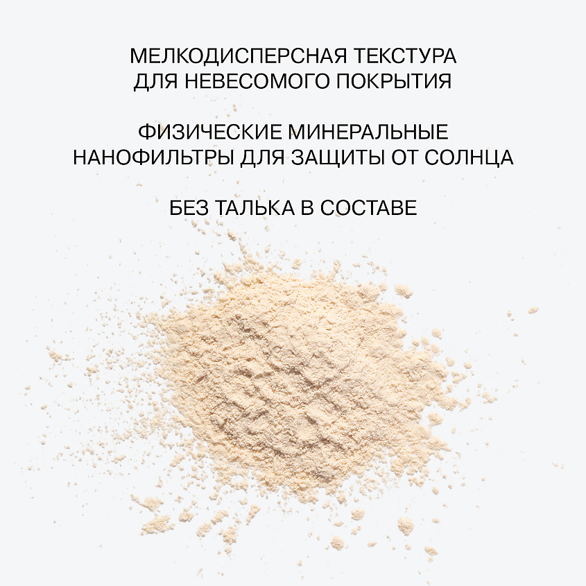 INFLUENCE BEAUTY Рассыпчатая пудра с SPF 30, матовое покрытие Solaris – фото 4
