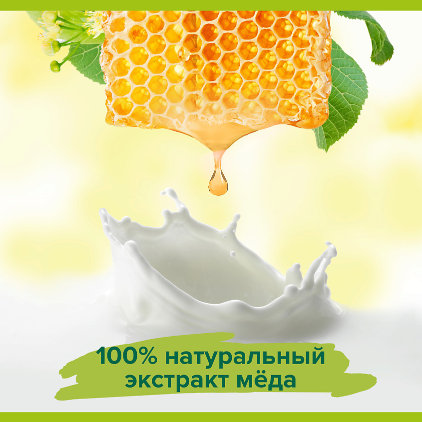 PALMOLIVE Гель для душа молоко и мед NATURALS – фото 4