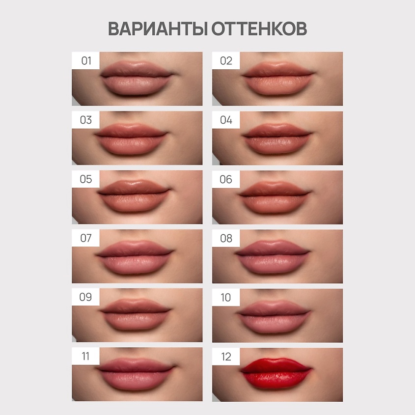 NEVERTI Помада матовая "Мальва", 1 шт. – фото 7