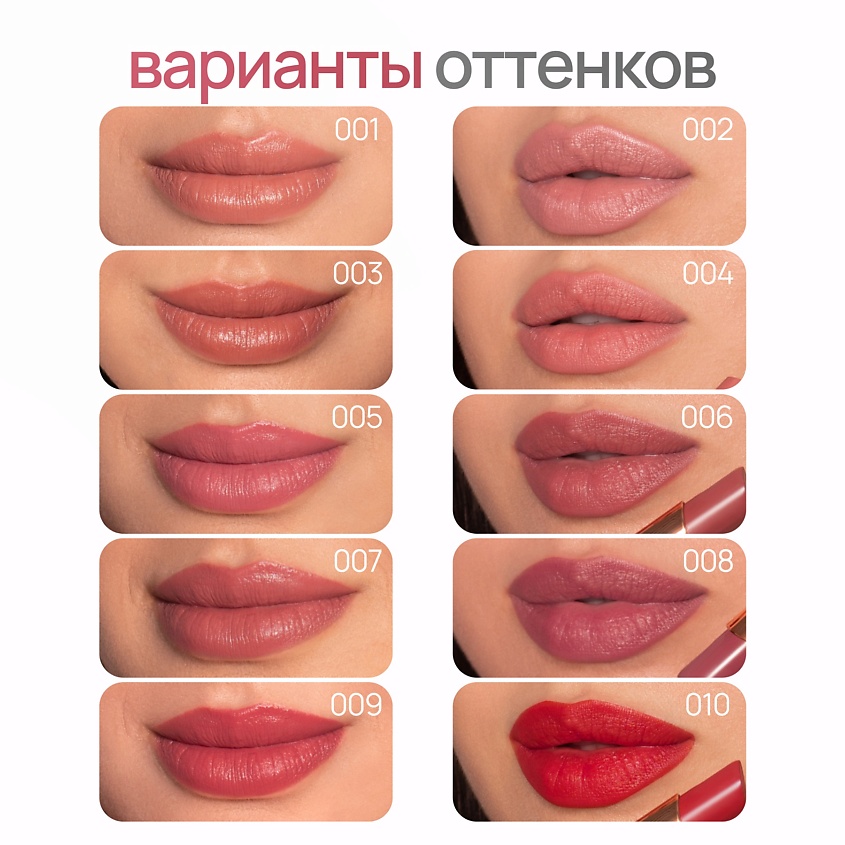 NEVERTI ПОМАДА ДЛЯ ГУБ, 1 шт. – фото 10