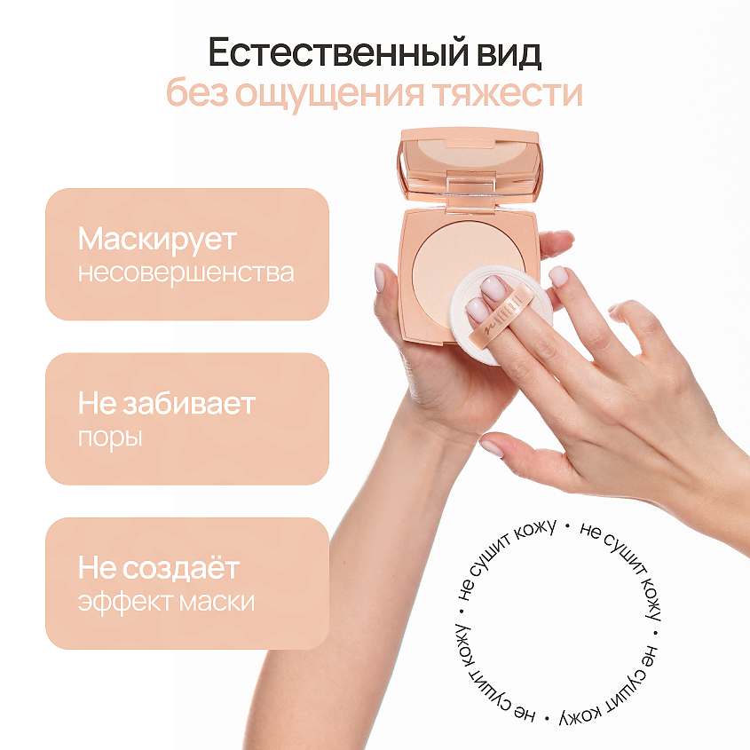 NEVERTI ПУДРА ВОДОСТОЙКАЯ – фото 4