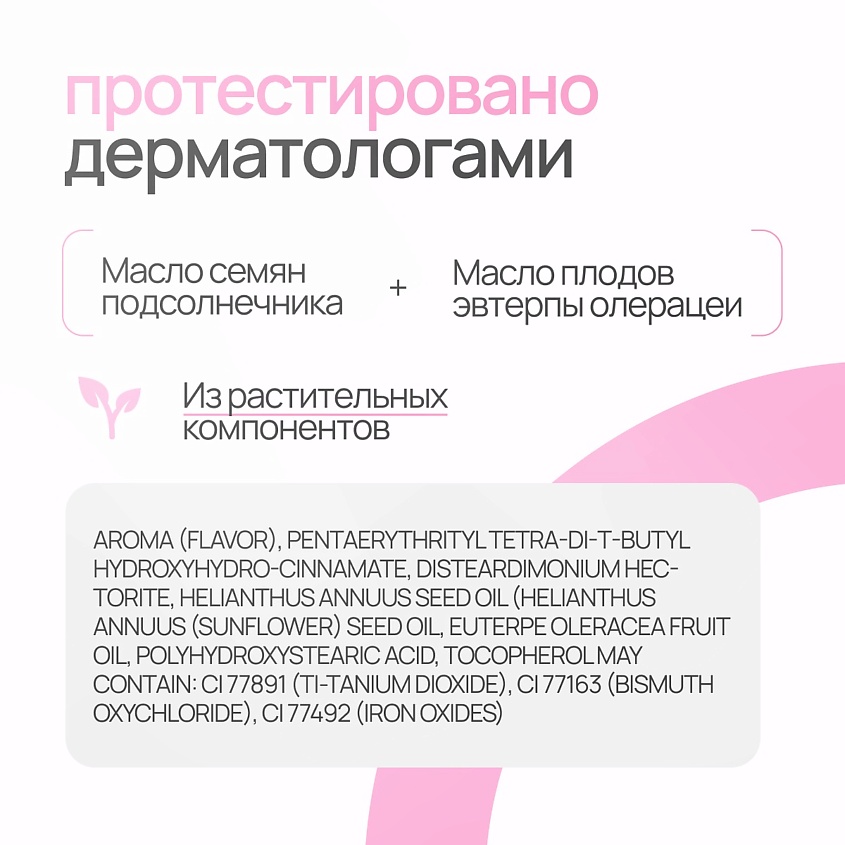 NEVERTI Блеск для губ 3D объем, 1 шт. – фото 11