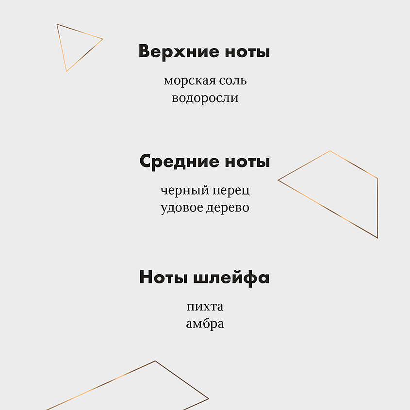 АDELEIDE Парфюмированный Крем для рук Sea &Oud – фото 9