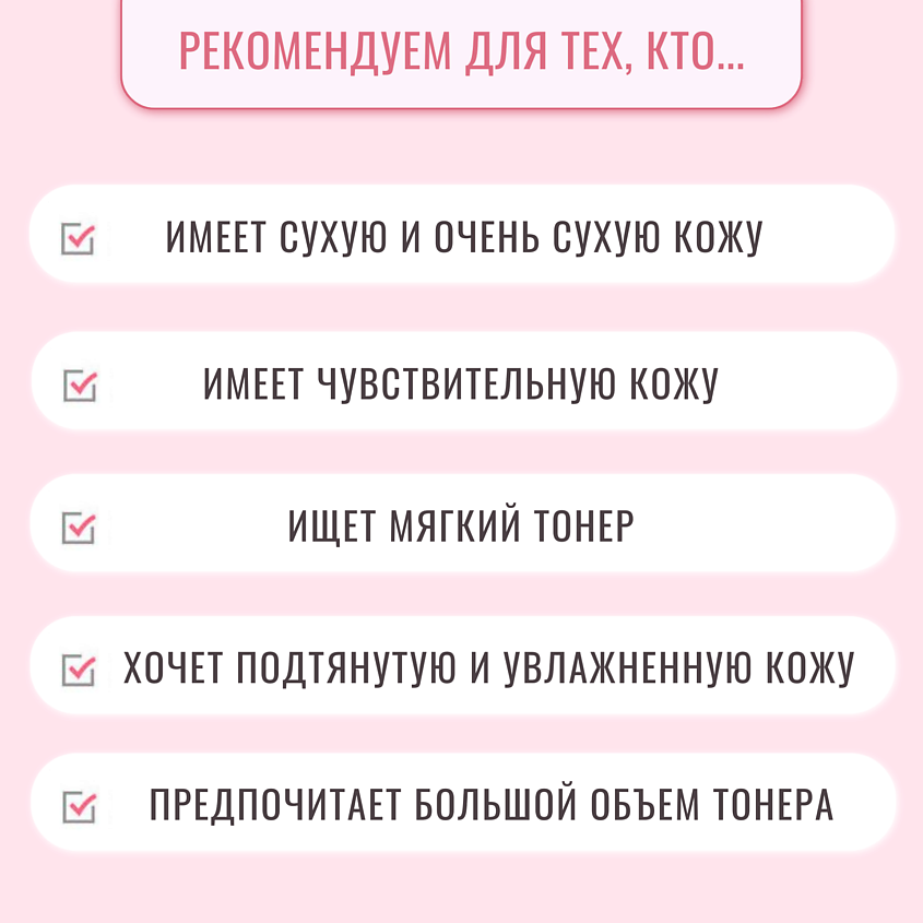 TONYMOLY Тонер для лица увлажняющий с центеллой и керамидами Wonder Ceramide Mochi Toner – фото 6