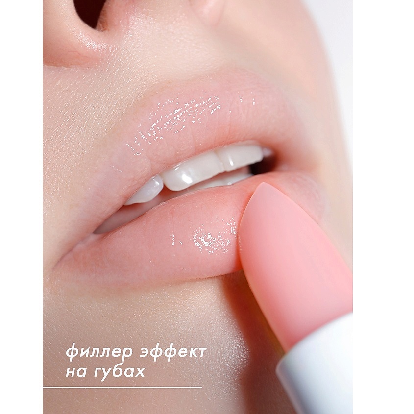 LUXVISAGE Бальзам для губ  filler & care hyaluron & collagen – фото 3