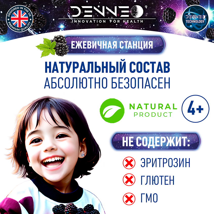 DENNEO Индикатор зубного налета со вкусом СПЕЛОЙ ЕЖЕВИКИ – фото 4