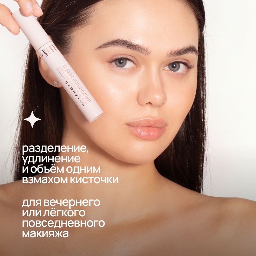 NEVERTI Тушь максимальная длина ресниц – фото 5
