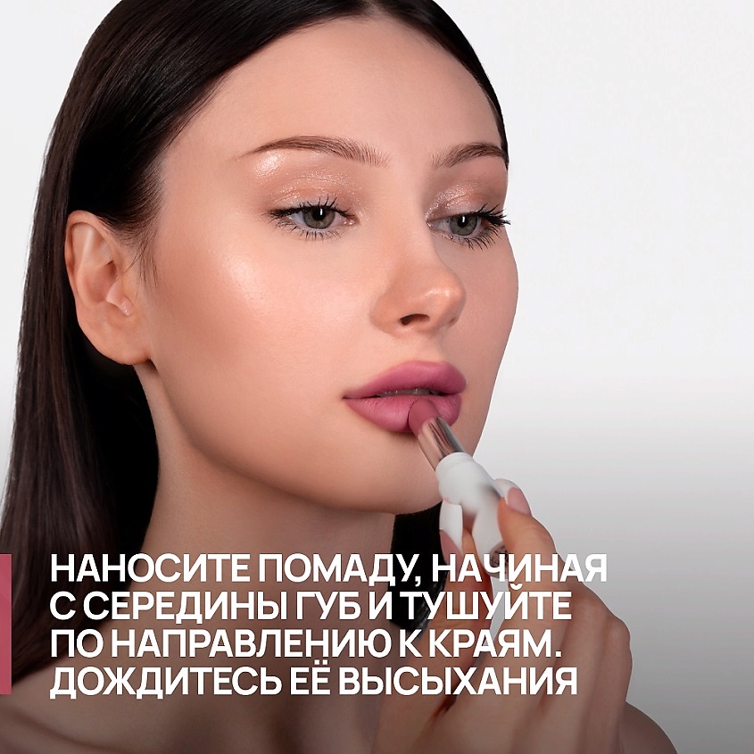 NEVERTI ПОМАДА ВОДОСТОЙКАЯ – фото 7