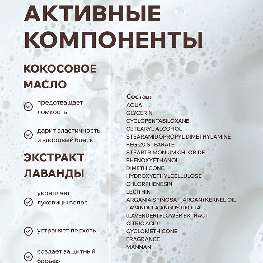 ELEMENT Маска-шапочка для волос с экстрактом арганы и цветов лаванды – фото 2