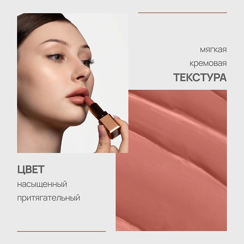 NEVERTI Помада матовая "Мальва", 1 шт. – фото 9