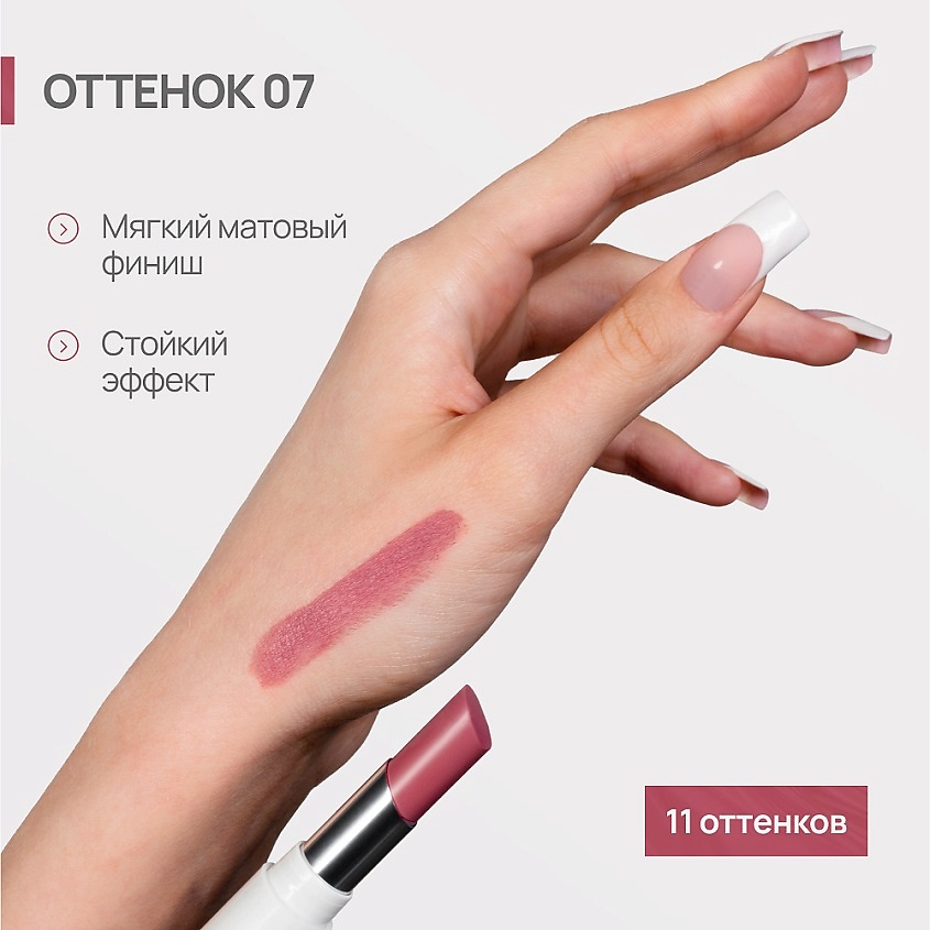 NEVERTI ПОМАДА ВОДОСТОЙКАЯ – фото 2