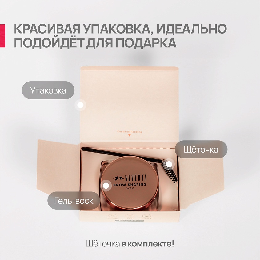 NEVERTI Воск для бровей – фото 7