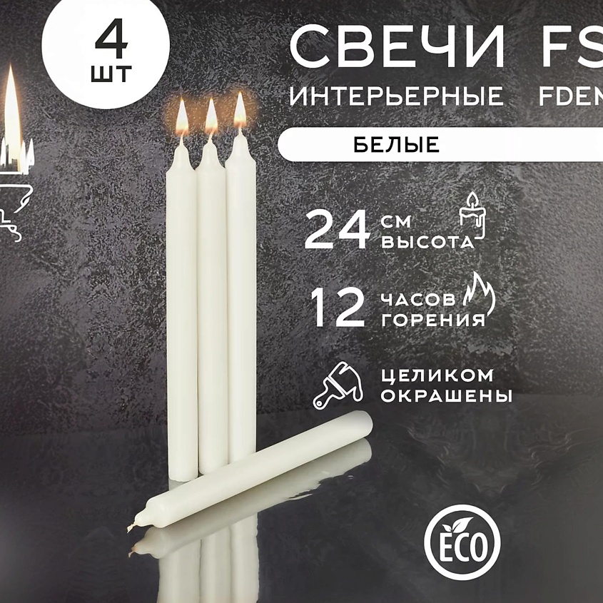 ЖИВОЙ КРЫМ Свечи на стол для романтического ужина – фото 3