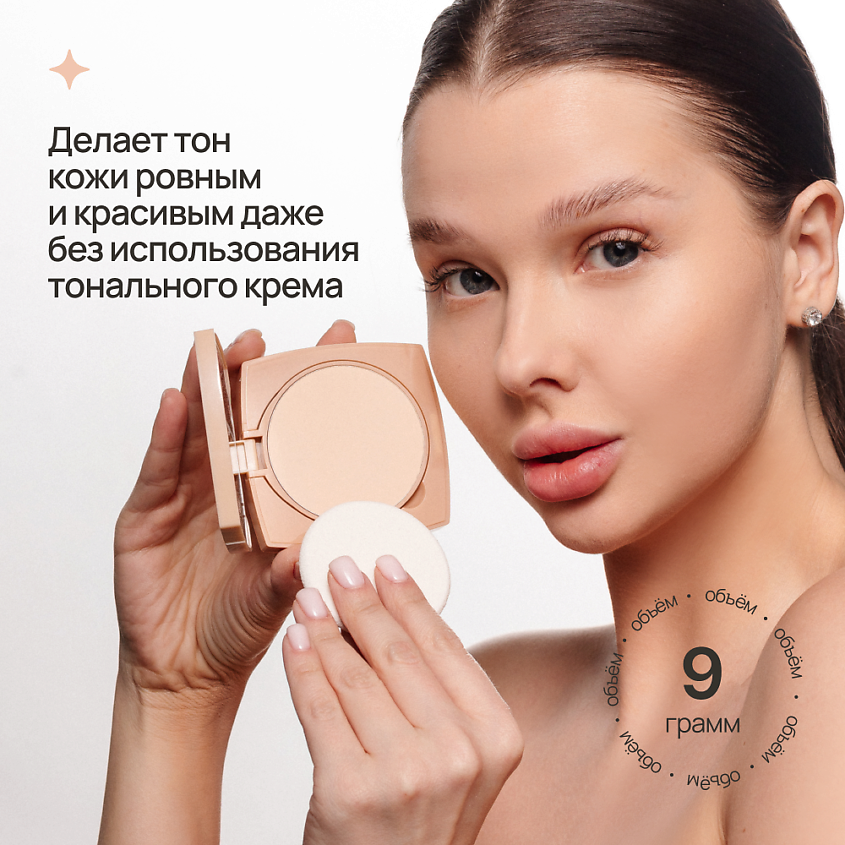 NEVERTI Пудра компактная увлажняющая, 1 шт. – фото 8