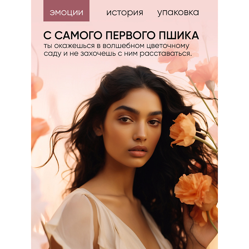 AVON Парфюмерная вода Treselle для нее – фото 11