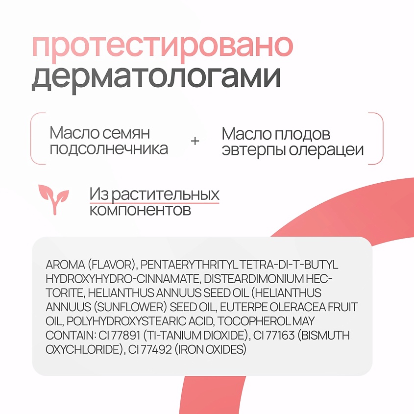 NEVERTI Блеск для губ 3D объем – фото 11