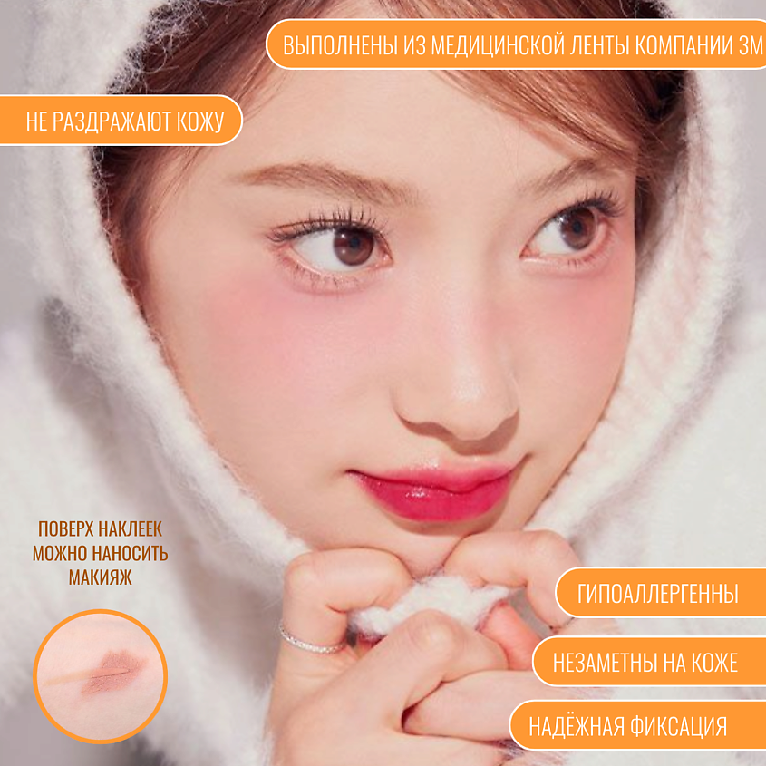 TONYMOLY Лифтинг полоски для век – фото 3