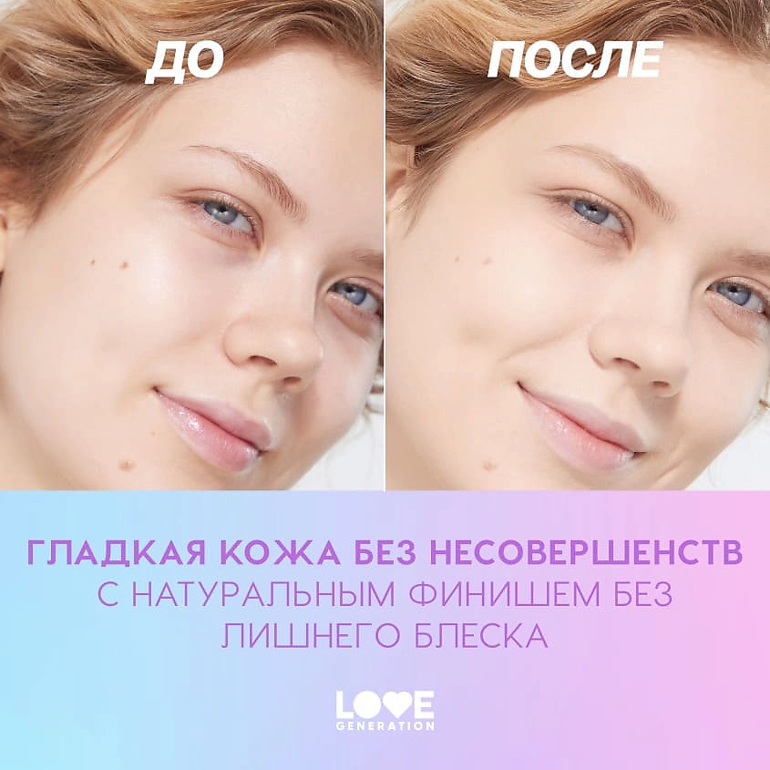 LOVE GENERATION Пудра для лица Tantrix – фото 3
