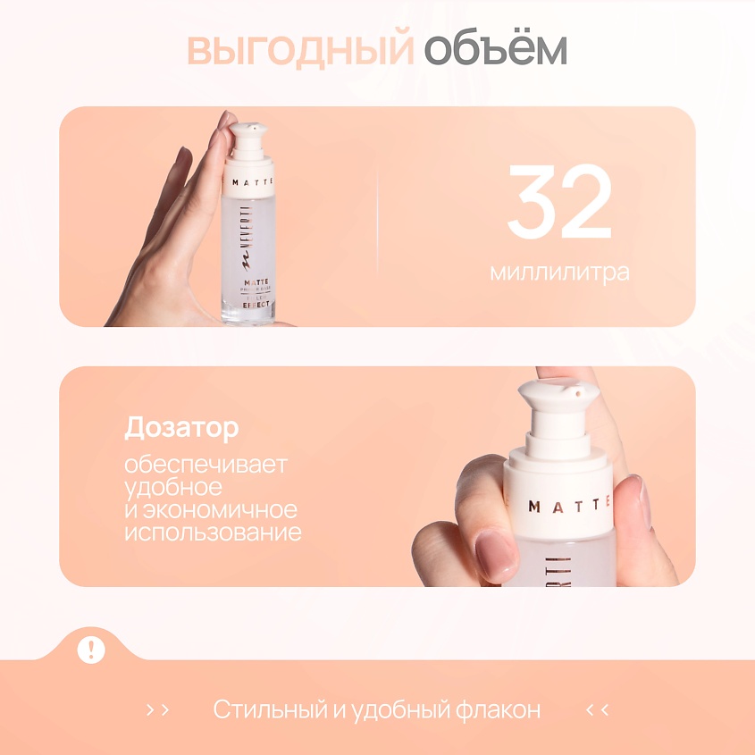 NEVERTI База под макияж – фото 6