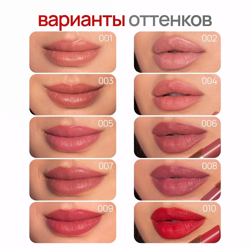 NEVERTI ПОМАДА ДЛЯ ГУБ, 1 шт. – фото 10