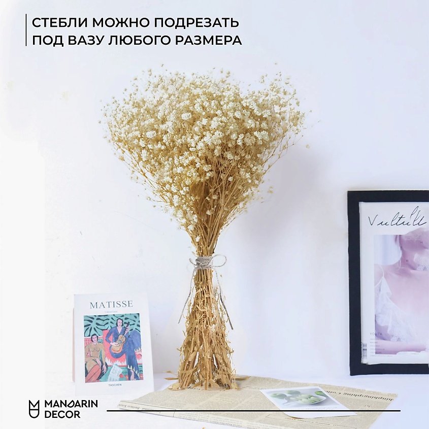 MANDARIN DECOR Букет из сухоцветов декоративные цветы набор для декора – фото 3