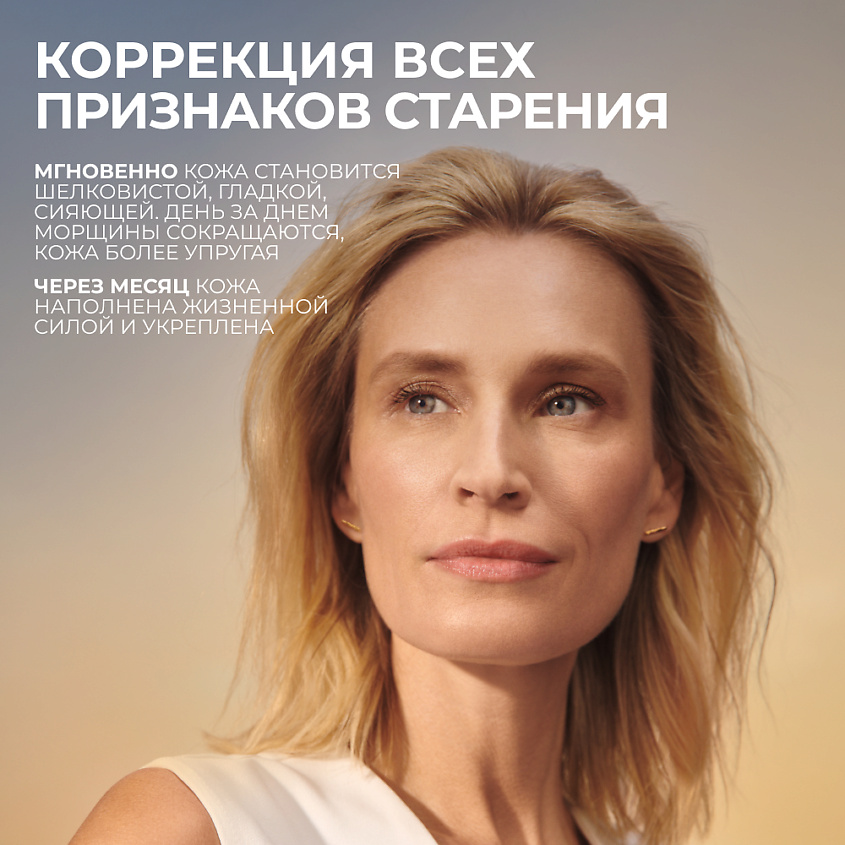 YVES ROCHER Дневной крем-корректор для молодости кожи - для всех типов кожи – фото 9