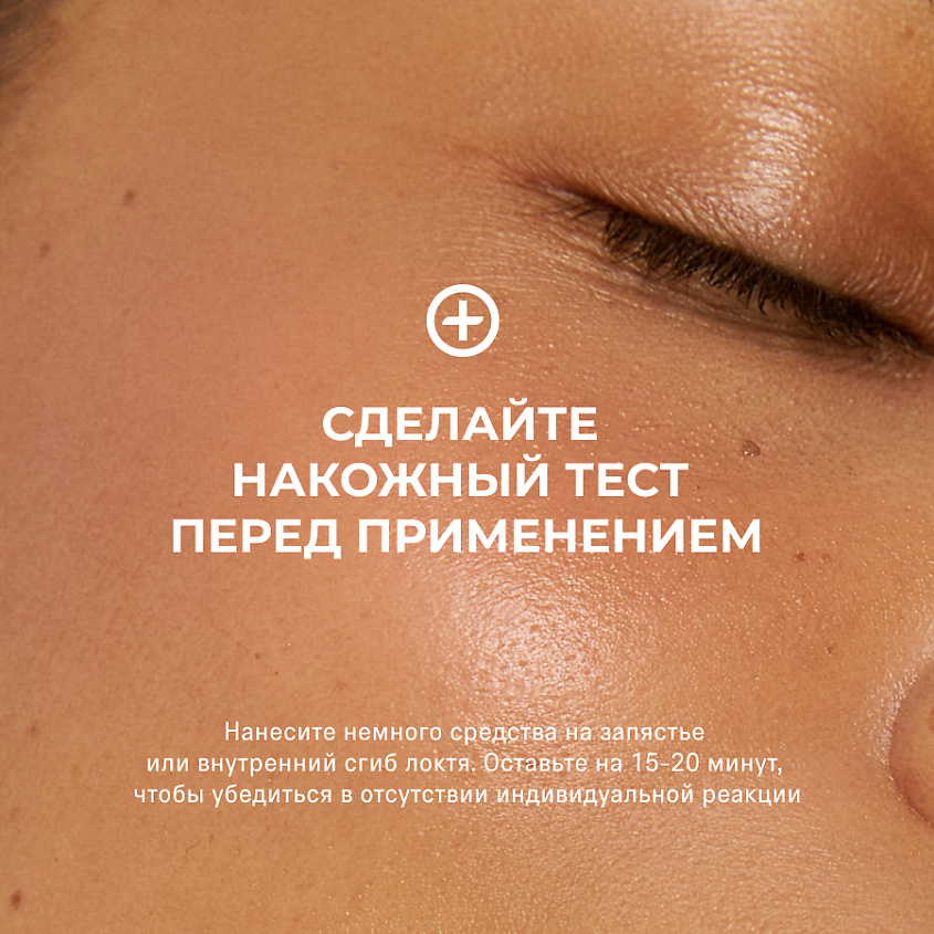 THE ACT Патчи для глаз тканевые – фото 3