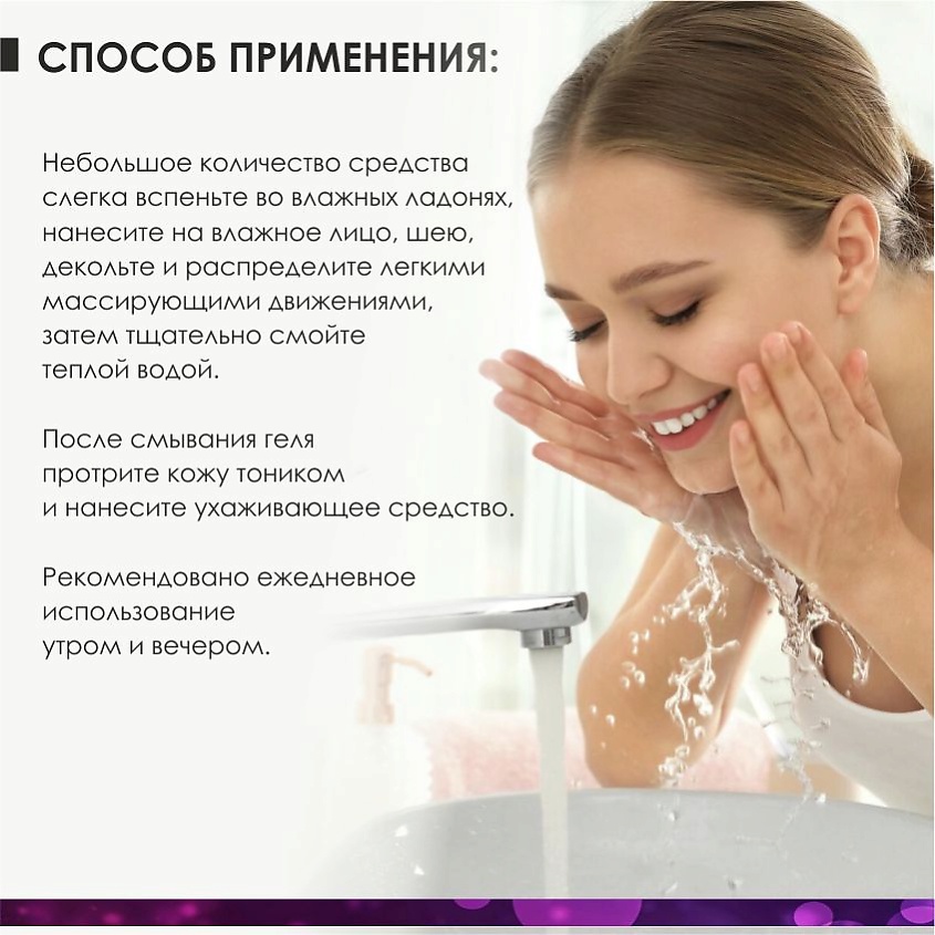 АЛФИТ ПЛЮС Очищающий гель для умывания с гиалуроновой кислотой – фото 6