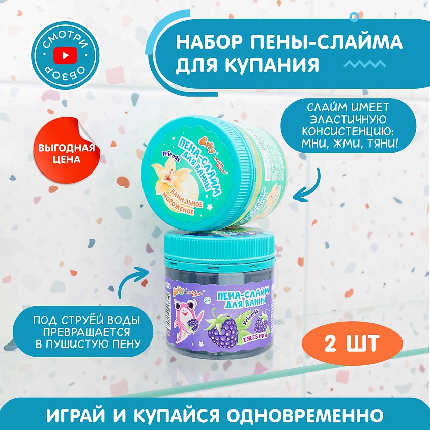 BAFFY Набор пенка для купания детей – фото 6