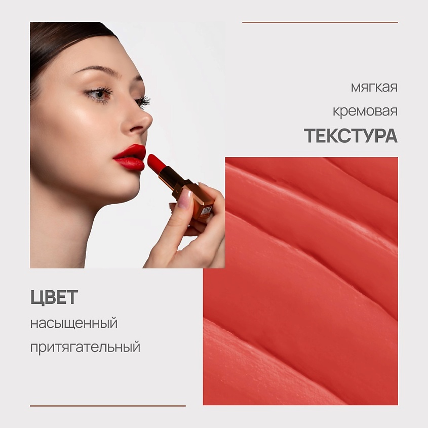 NEVERTI Помада матовая "Мальва" – фото 4