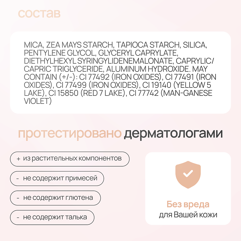 NEVERTI Пудра рассыпчатая, 1 шт. – фото 12