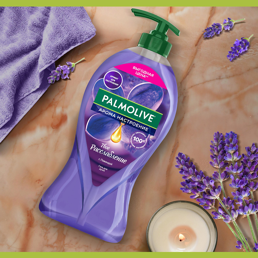 PALMOLIVE Гель для душа Расслабление – фото 11