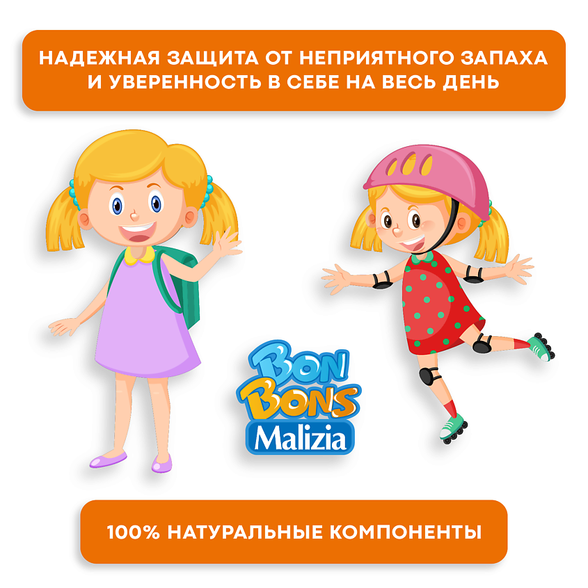 MALIZIA Дезодорант Bon Bons Tropical Berry – фото 3
