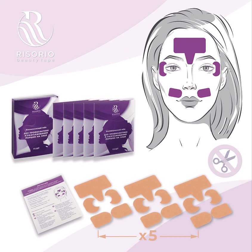 RISORIO Тейпы для лица от морщин нарезанные Beauty Tape – фото 4