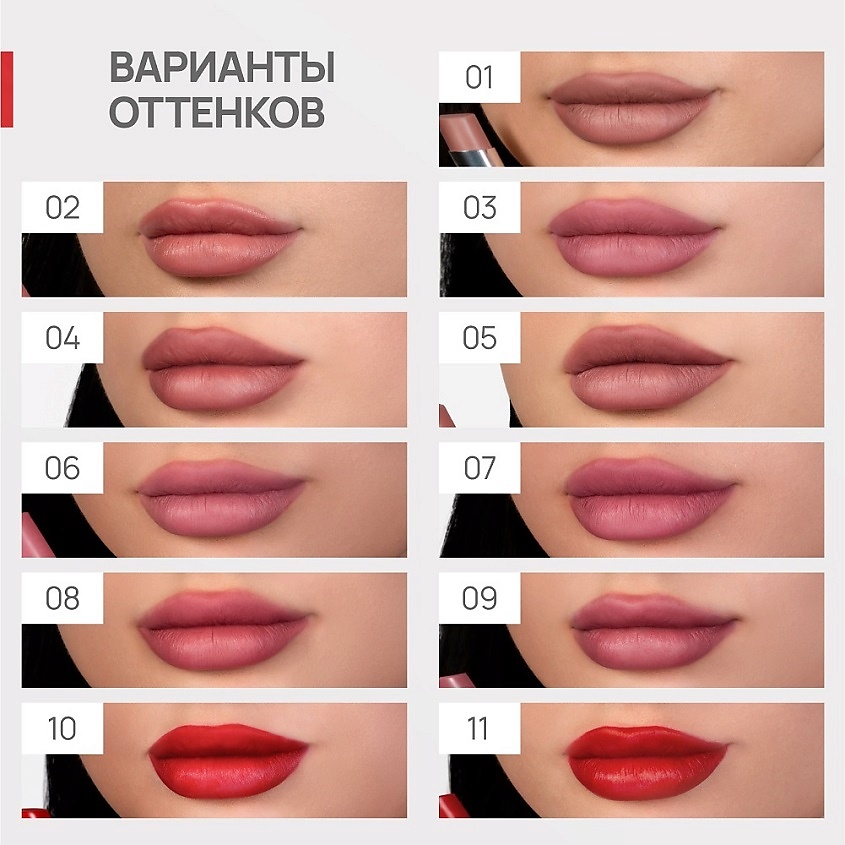 NEVERTI ПОМАДА ВОДОСТОЙКАЯ, 1 шт. – фото 8
