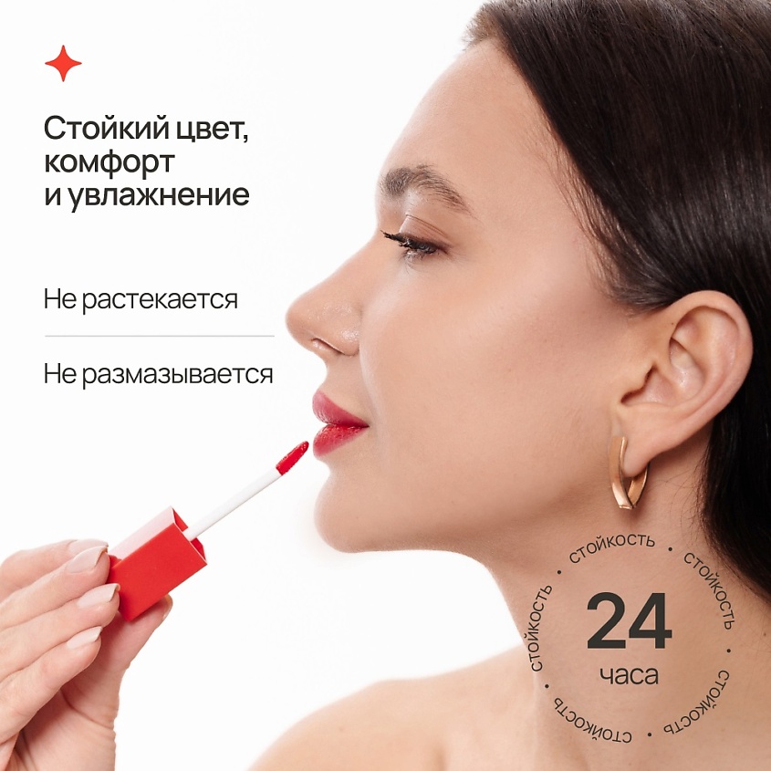 NEVERTI Мягкий тонирующий блеск для губ, 1 шт. – фото 2