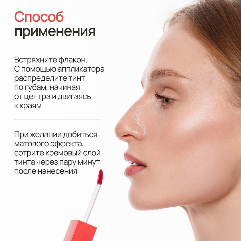 NEVERTI Мягкий тонирующий блеск для губ – фото 9