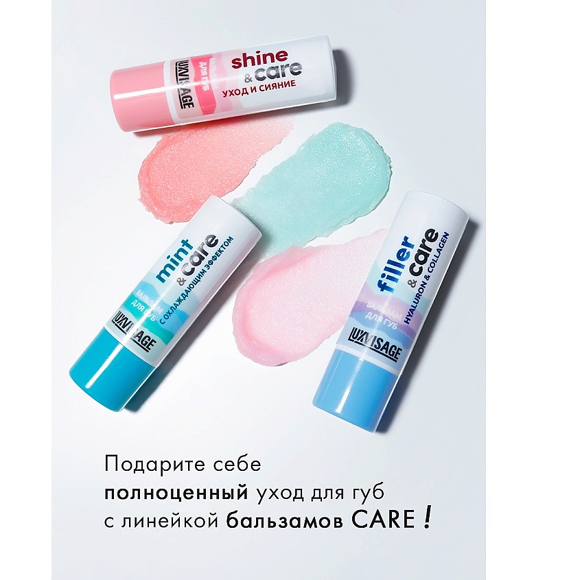 LUXVISAGE Бальзам для губ  filler & care hyaluron & collagen – фото 4