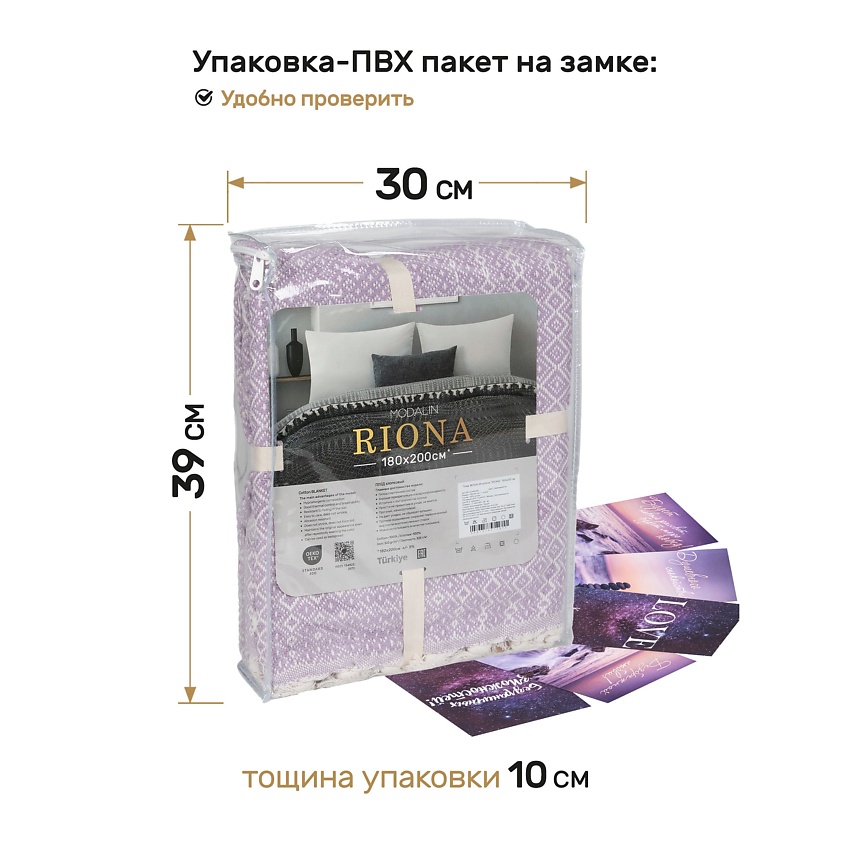 MODALIN Плед хлопок RIONA – фото 6
