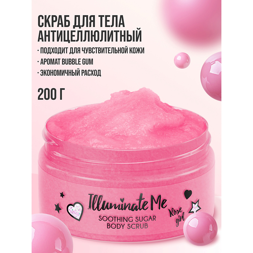 7DAYS Скраб для тела, Антицеллюлитный, сахарный ROSE GIRL ILLUMINATE ME – фото 12