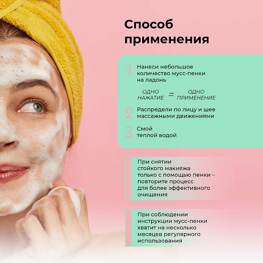 MISCHA VIDYAEV Увлажняющая мусс - пенка для деликатного очищения кожи – фото 3